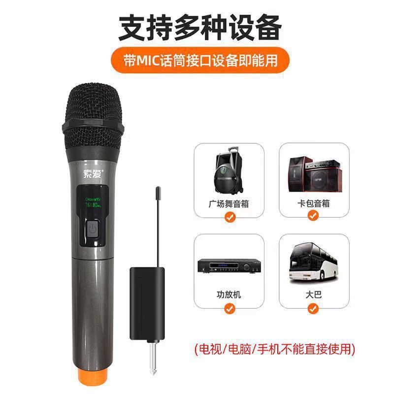 索爱WD4万能无线话筒U段手持麦克风动圈一拖二演出家用k歌神器|undefined