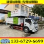 建筑重载垃圾垃圾车
