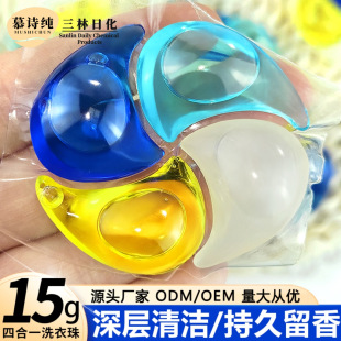 15g Laundry Beads Four-In-One Concentrated Fragrance Decontamination Cleansing Smooth Fragrance Beads Oem Source Factory