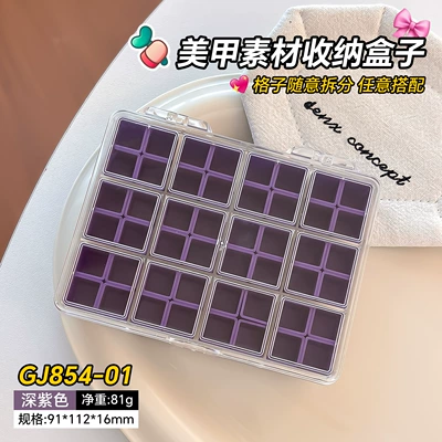 New Nail Art Accessory Storage Box with 48 Compartments, Japanese-Style Nail Salon Exclusive Alloy Diamond Accessory Organizer Storage Box (Dırnaq bəzəkləri) - dark-purple-48-small-grids-gj854-01