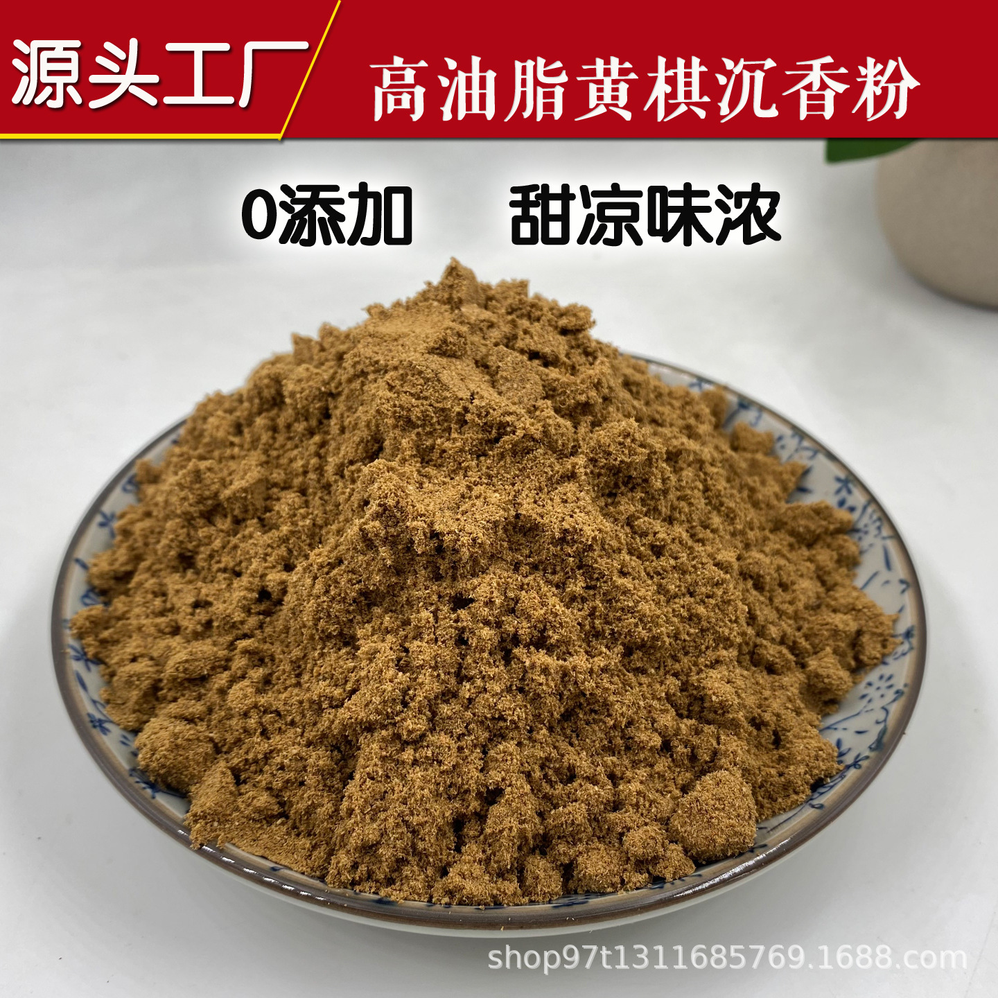 批发白棋糖结棋楠沉香粉 浓郁天然高油脂无添加熏香制香原料合香