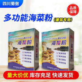 建筑海菜粉喷浆胶粉界面剂外墙瓷砖胶粘结剂建筑速溶胶粉拉毛500g