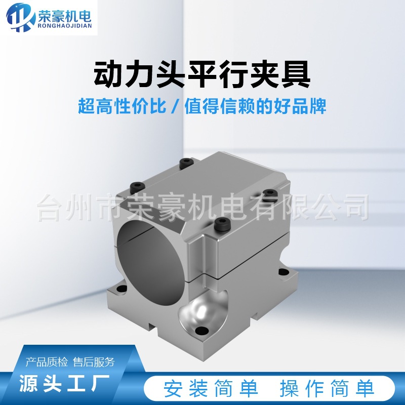 平行夹具平行铝座气动动力头卧式安装支架