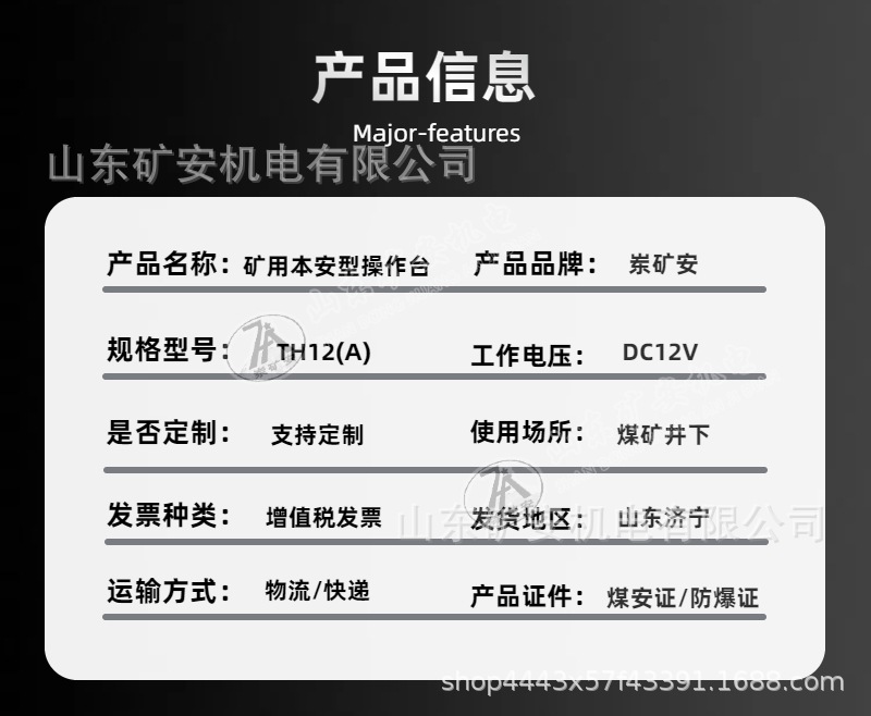 操作台详情 (3).jpg