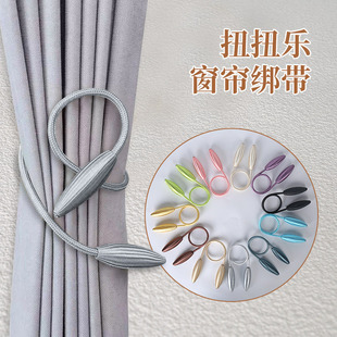 Cross-Border New Twist Curtain Straps, No Punching, Creative Curtain Buckles, Versatile Curtain Straps and Ropes