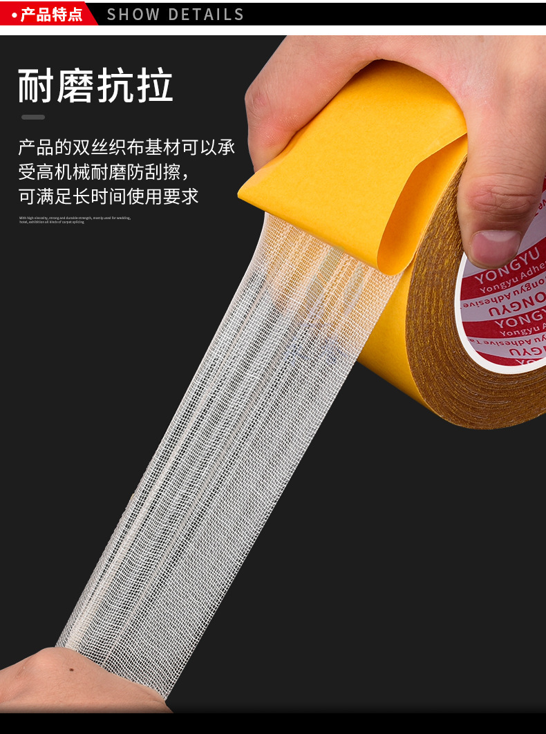 永誉办旗舰公黄皮布基双面胶带20米_06.jpg