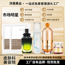 美容院祛痘修护屏障嫩肤精华液抗皱补水保湿滋润皮肤面霜护肤套装