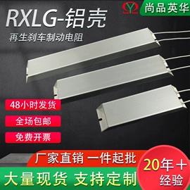 电阻器;整流二极管