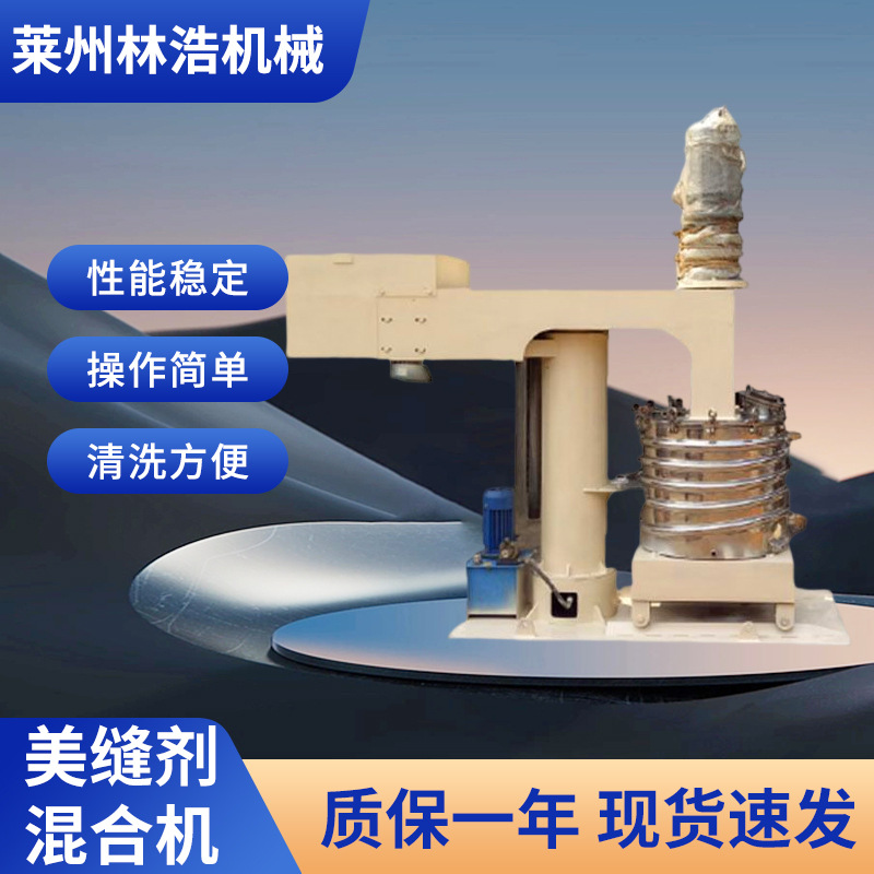 美缝粘胶剂立式混合机设备强力机械行星小型高低速化工搅拌机