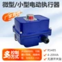 电动快开机构驱动执行器