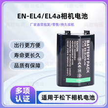 m῵D2 D2HS D2X D2XS D3 D3S F6 D3X D700 D300 EN-EL4늳