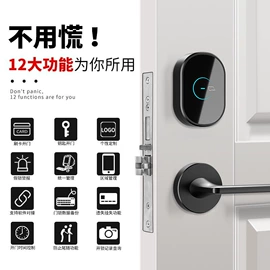 IC卡锁;密码锁;指纹锁