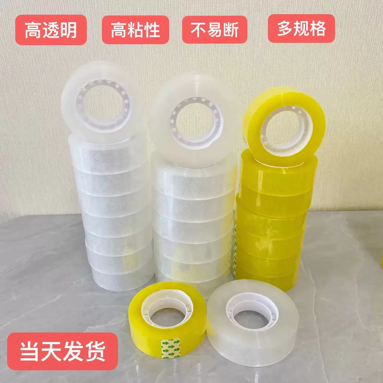 文具胶带透明小胶带 12/18mm办公花艺胶带学生手工文具小胶带批发