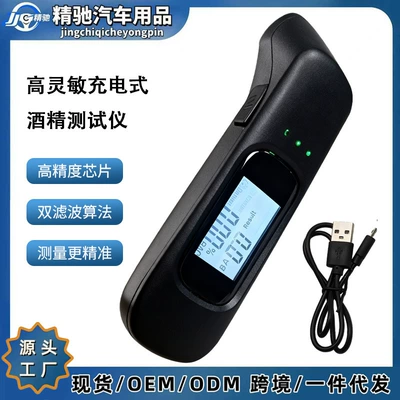 Other Automotive Safety Supplies Home Use High-Precision Drunk Driving