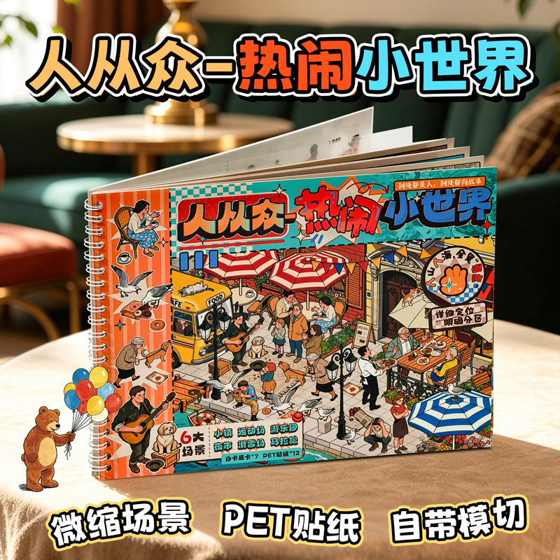 A Collection of Stickers for Creating a Lively Small World, Miniature Scene Decoration Stickers, Children's Stress-Relief Stickers A Collection of Stickers for Creating a Lively Small World, Miniature Scene Decoration Stickers, Children's Stress-Relief Stickers