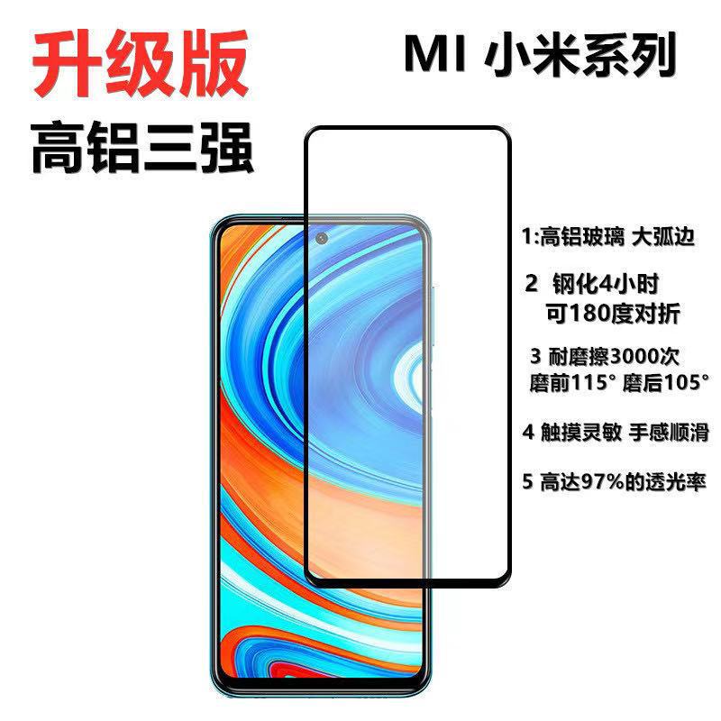 Suitable for Xiaomi 9 Redmi 8 Full Scree...