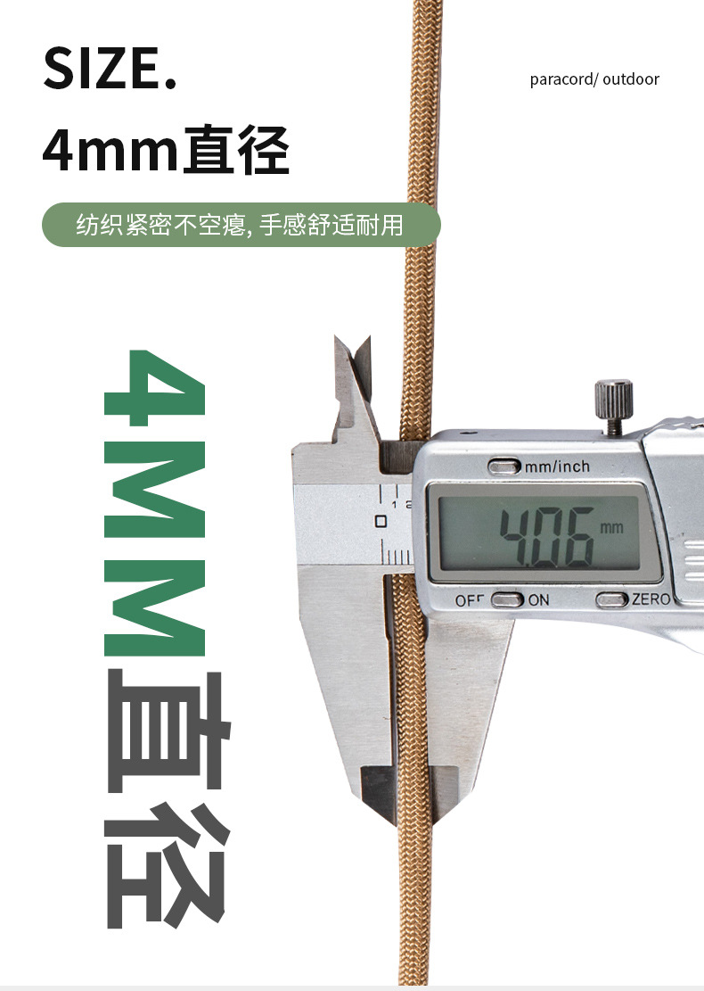 9芯繖繩_05.jpg?x-oss-process=image/format,png