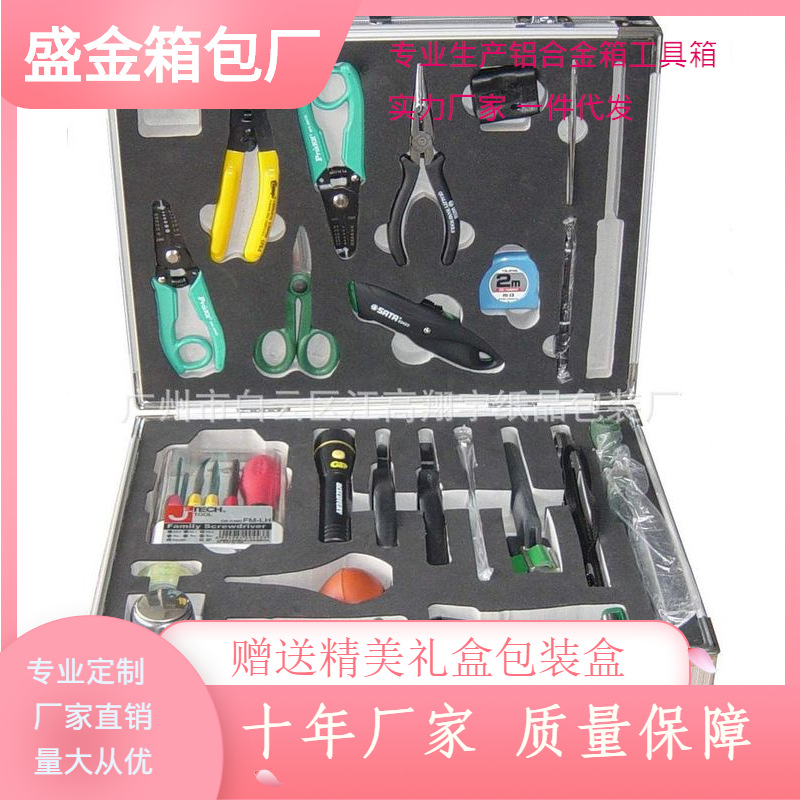 多功能便捷式手提铝合金密码箱五金工具套装组合仪器箱电工包
