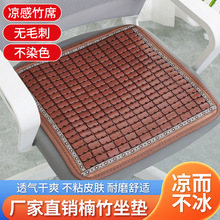 夏季麻将凉席坐垫夏天椅子办公室电脑透气椅垫汽车座垫学生凳子