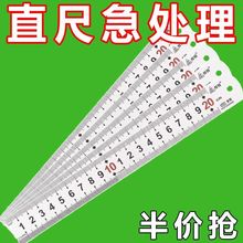 学生钢尺15cm20CM30cm公分钢直尺子不锈钢直尺子办公文具高精度