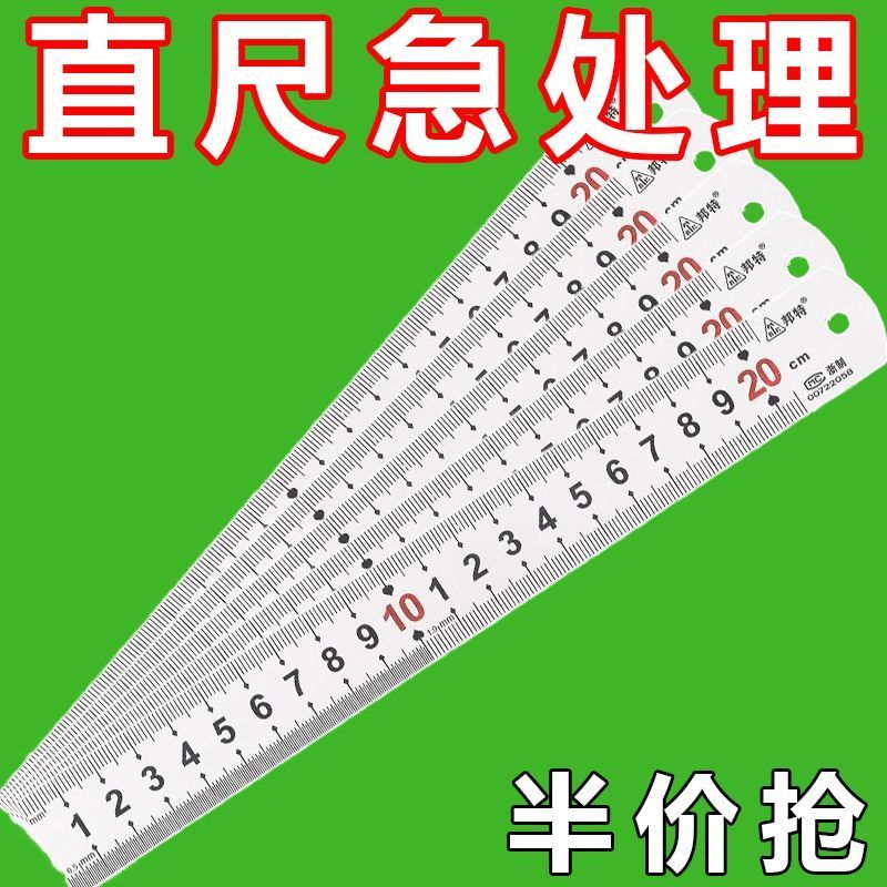 学生钢尺15cm20CM30cm公分钢直尺子不锈钢直尺子办公文具高精度