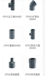 SANKING CPVC�ܲ�SANKING CPVC�ܼ�SANKING���y
