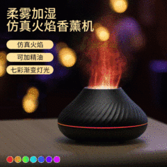 New product simulated flame aromatherapy machine USB small household appliances air aromatherapy humidification colorful flame humidifier cross-border