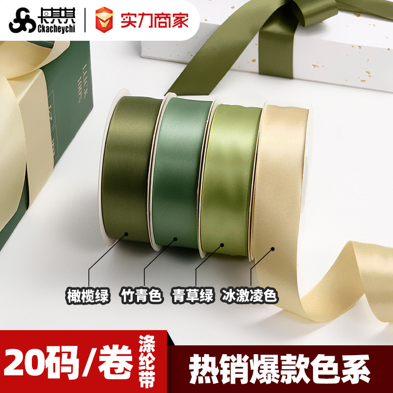 暗号化された20yグリーン片面ポリエステルサテンリボンDIYギフト包装4CMリボン1CM巻きリボン|undefined