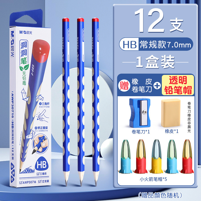 晨光铅笔帽笔套铅笔套保护套小学生延长器幼儿园初学者笔盖笔帽加|undefined