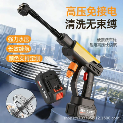 High pressure car wash water gun: Household High-Pressure Water Gun