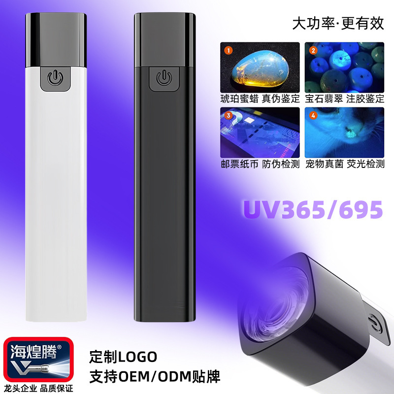 UV395 purple light flashlight for banknote verification, nail gel curing, pet detection, rechargeable mini UV flashlight