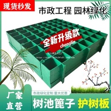 围栏网塑料格栅板防护树方形护树篦子盖板树坑造型网格绿化市政