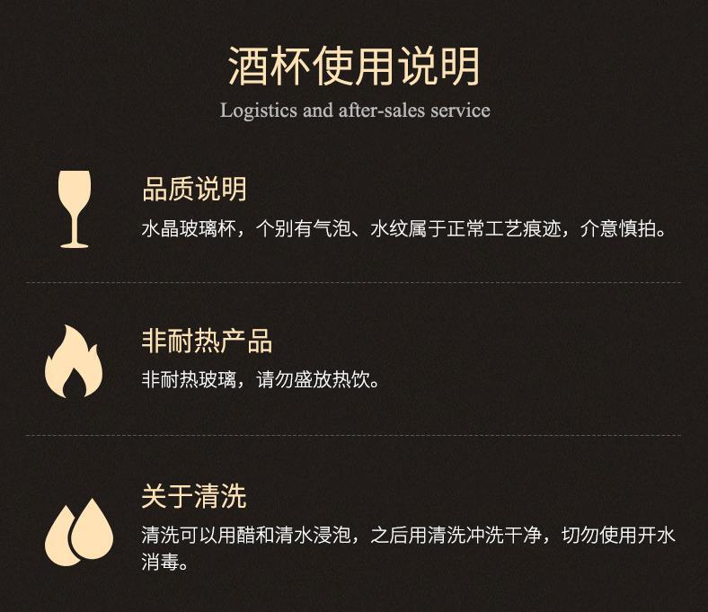 酒杯使用说明.jpg