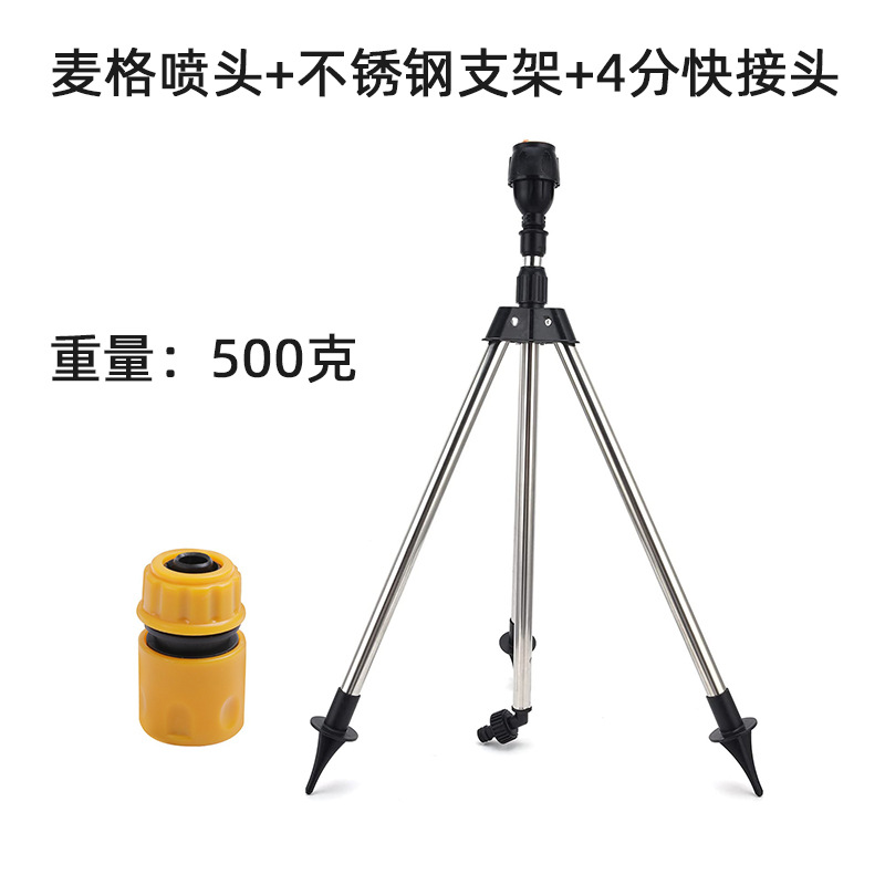 Juego de soporte de acero inoxidable, aspersor giratorio automático, herramienta de riego de jardín, aspersor giratorio transfronterizo