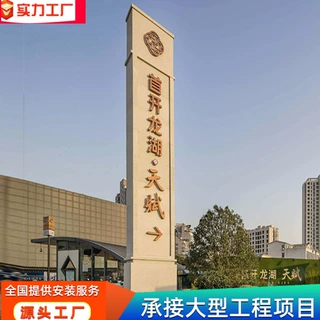 户外立式大型精神堡垒导向牌不锈钢指路指引停车场导视指示牌
