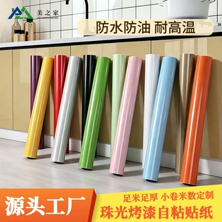 珠光膜烤漆pvc纯色自粘墙纸壁纸厨房墙纸防油贴跨境小卷Wallpape