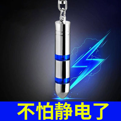 automobile Static electricity Eliminator Release Car Key buckle human body Discharge Remove Static electricity Supplies