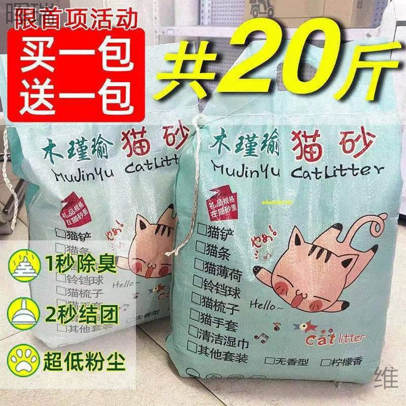 猫砂膨润土除臭斤特价斤多规格猫砂猫咪用品斤一袋|undefined