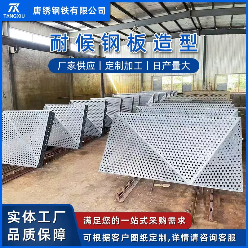 生产耐候钢造型定制热轧合金户外锈钢板景观材料加工切割耐候钢板