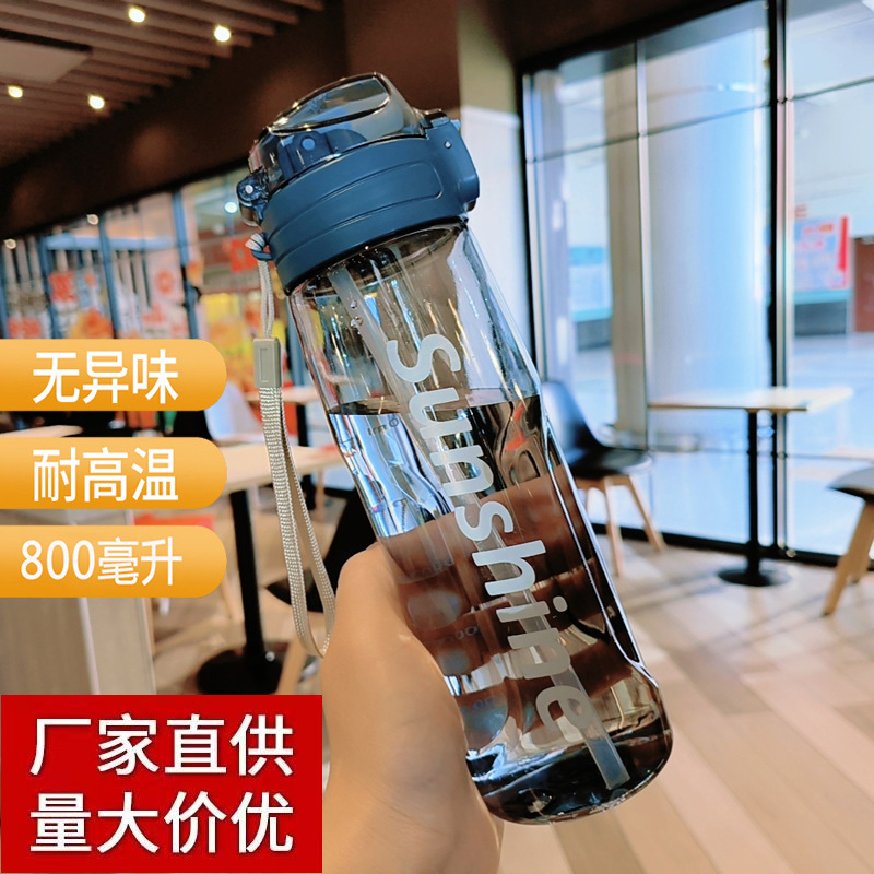 塑料水杯学生运动便携大容量水壶吸管杯子鸭嘴杯男女户外健身水瓶