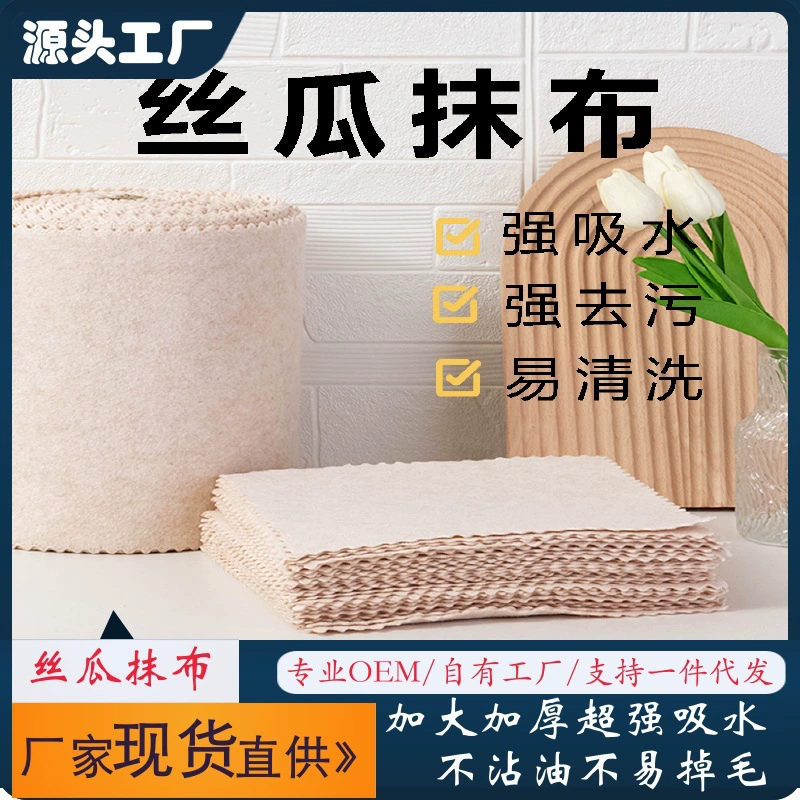 Luffa тряпка Абсорбирующая дезактивация безмасляная Non-lint кухонная Чистящая плита тряпка для мытья посуды производители оптом