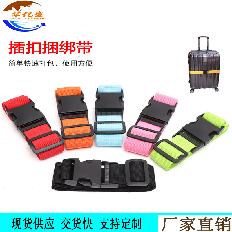 单车电动车摩车后座儿童带绑带固定带行李箱捆绑带安全五星收紧