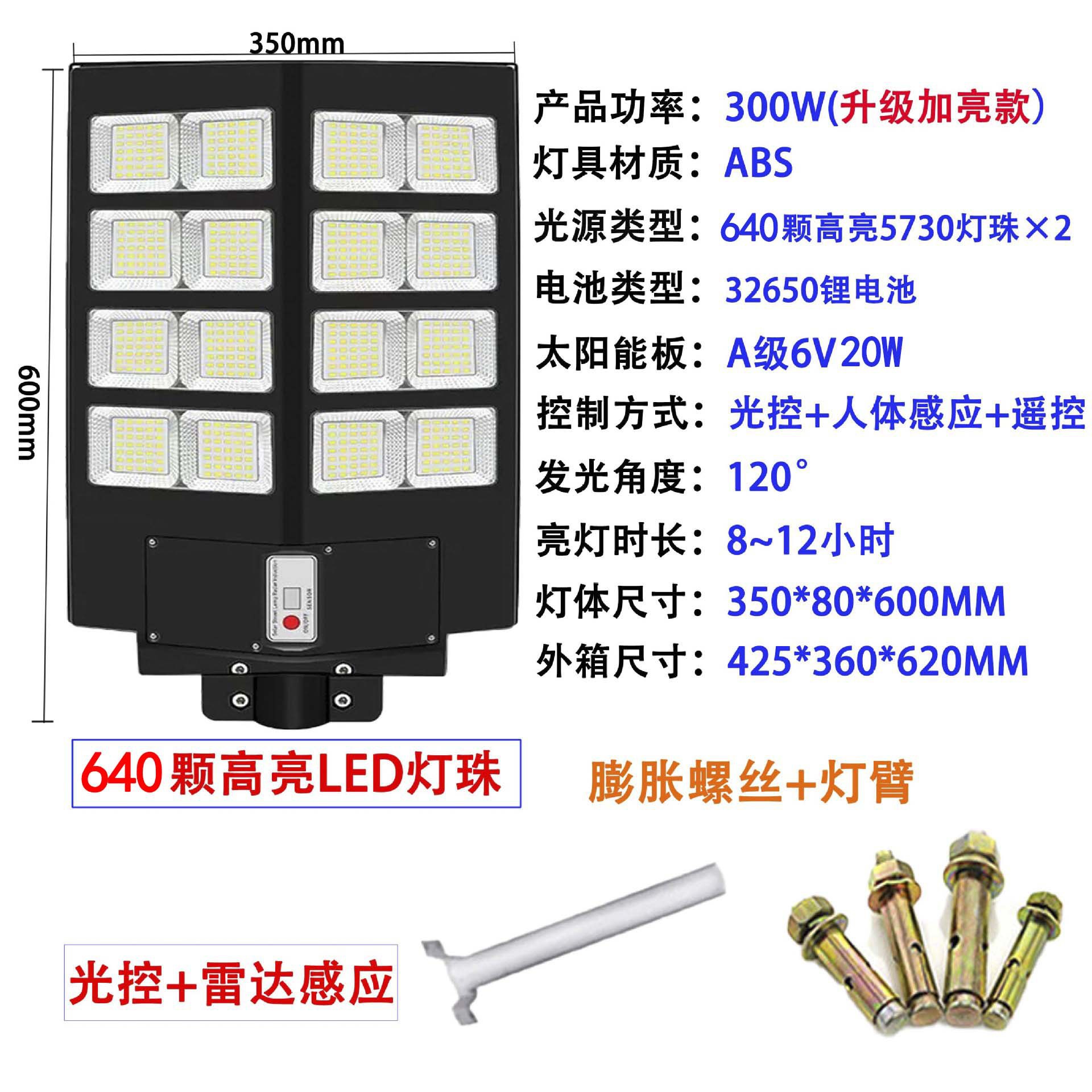 lámpara solar integrada lámpara de jardín doméstica iluminación de carretera al aire libre luz de alta potencia de inducción del cuerpo humano