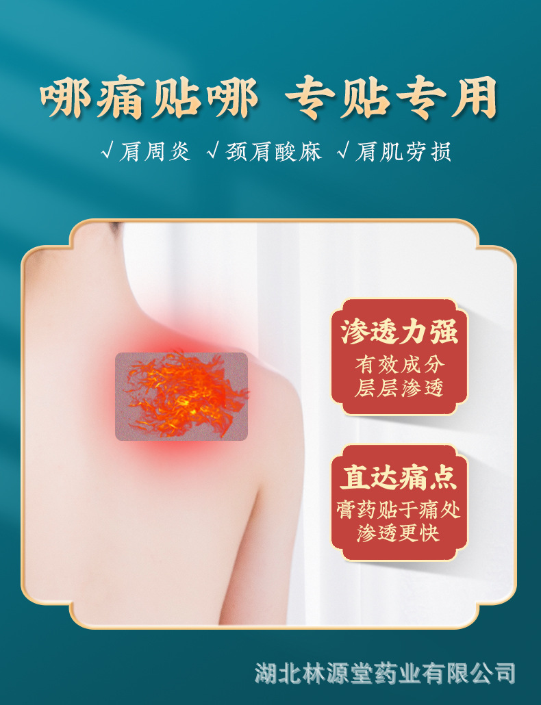 肩周贴详情_03.jpg
