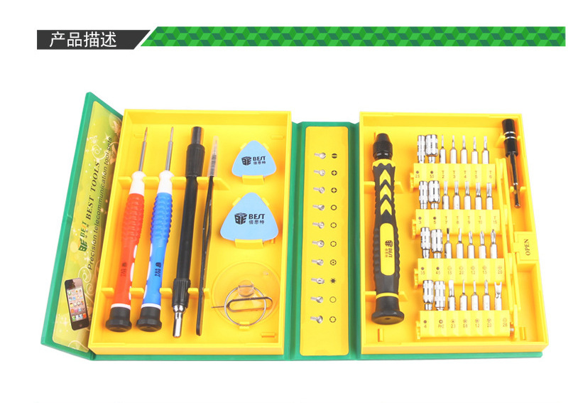 倍思特 组合多规格套 批万能螺丝刀批鉻钒钢材质38合1 BEST-8921