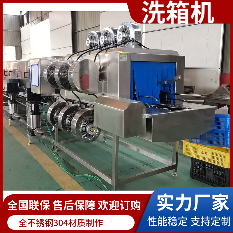 周转箱清洗消毒 烘干式洗箱机 鸭脖鸭肠食品塑料筐清洗去污设备