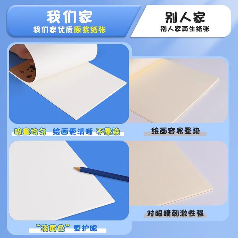 库洛米图画本学生a4画画本儿童幼儿园素描涂鸦本练习学生手绘本|undefined
