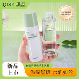 琪瑟复活草焕颜精华水乳补水嫩肤保湿提亮如色收敛毛孔控油爽肤水