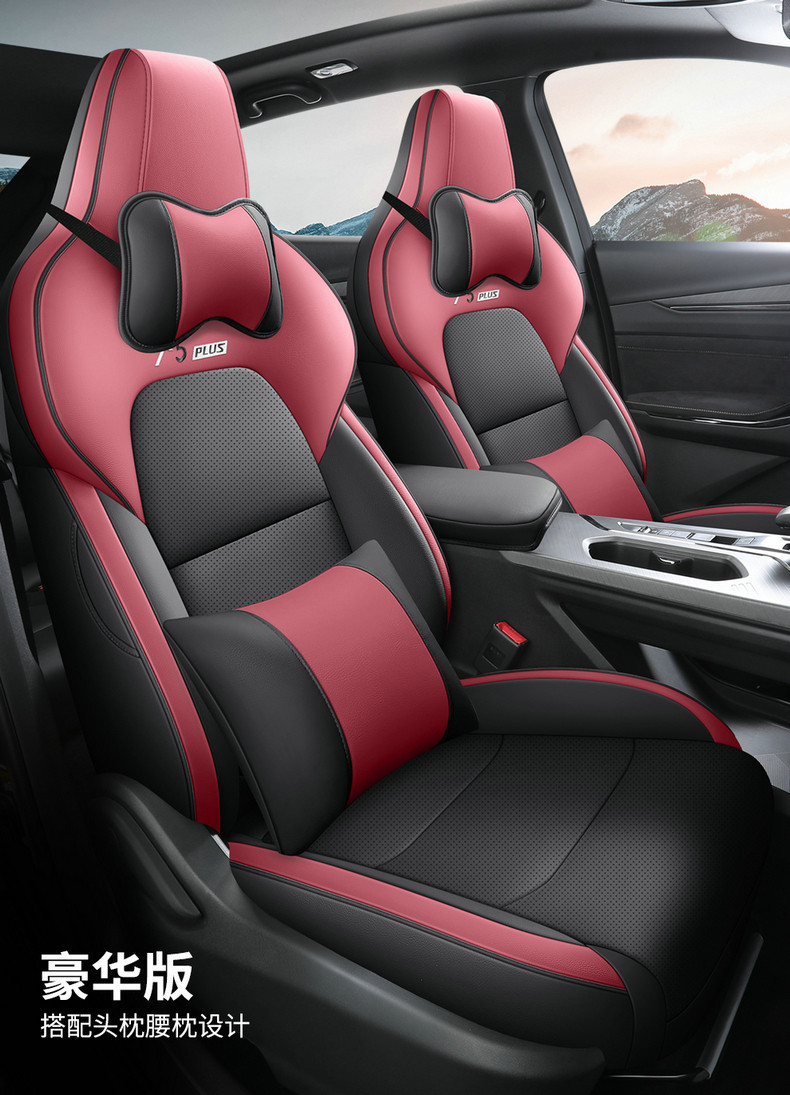 Second-Generation Changan X5Plus Seat Cover with Perforated Leather and Wear-Resistant Cushion, 2026 Model Changan X5Plus Dedicated Full-Cover Seat Cover