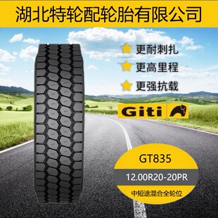 ��ͨƷ�� 12.00R20-20PR ��Ʒȫ݆λȫ����L;����݆̥���yGT835